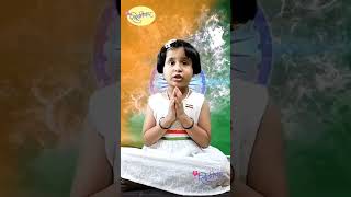 जयाचे शिरी केशरी रंग शोभे  independence day special [upl. by Odlopoel]