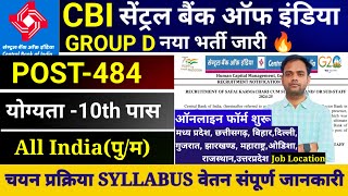 CBI GROUP D RECRUITMENT 202324  CENTRAL BANK OF INDIA GROUP D RECRUITMENT  CBI सफाइकर्मचारी भर्ती [upl. by Kiele]