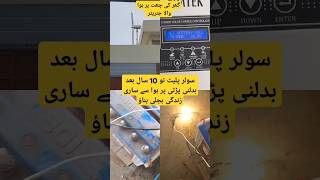 wind generator windmill dc light bulb electricity battery engineeringinverter fsc reel pk [upl. by Anifares413]