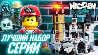 LEGO Hidden Side 70437 Заколдованный замок Обзор супер новинки Лего [upl. by Cave45]