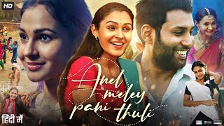 Anel Meley Pani Thuli Full Movie in Hindi Dubbed  Andrea Jeremiah  Aadhav  Mathi  Review amp Facts [upl. by Kimberli]