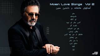 MOEIN LOVE SONGS VOL 2 آهنگهای عاشقانه و دلنشین معین ۲ [upl. by Elolcin949]