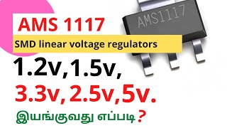 LEDLCD tv and power supply SMD Regulators AMS 1117  working amp checking [upl. by Stock]