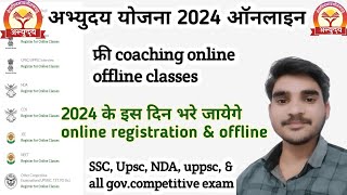 up free coaching registration 2024abhyudaya yojana registrationup free coaching registration [upl. by Constantia]