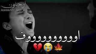 فيديو حزين جدا جدا حزين 😔 اتحداك ماتبكي 😭 [upl. by Ezalb421]