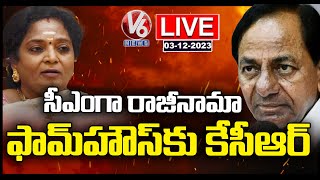 KCR Resignation LIVE  KCR Gives Resignation Letter To Governor At Raj Bhavan  V6 News [upl. by Lorraine]