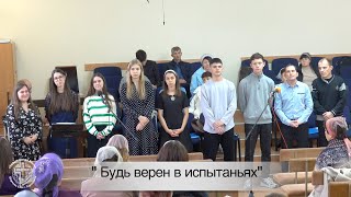 Пение quotБуду верен в испытаньяхquot ц quotЕвангельская Вестьquot г Тирасполь [upl. by Gonzalez]