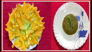 কুমড়ো ফুলের ভর্তা রেসিপি  কুমড়ো ফুল বাটা  How To Make Pumpkin Flower Paste or Vorta [upl. by Neila]