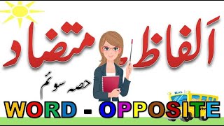 Word Opposite Urdu Part 3 [upl. by Kutzenco802]