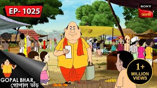 গোপালের হাতেখড়ি  Gopal Bhar  Episode  1025 [upl. by Musette]