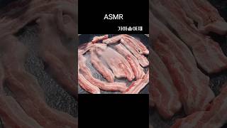 삼겹살 ASMR 가마솥뚜껑 [upl. by Keel]