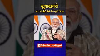 PM Awas Yojana new update pmaavashyojanagramin pmawasyojana2024 govtschems [upl. by Burford]