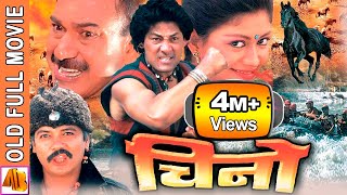 New Nepali Full Movie  Sambodhan  Ft Dayahang Rai Namrata Shrestha Binay Bhatta [upl. by Ancalin]