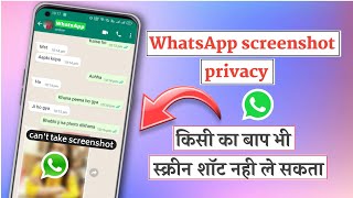 WhatsApp screenshot privacy 2022  WhatsApp me screenshot kaise band kre 2022  WhatsApp privacy [upl. by Silvan31]