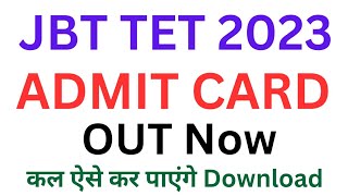 🛑👉JBT TET Admit Card OUT Download कर पाएंगे कल जाने पूरी खबर [upl. by Leonardi]