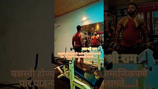 Jai shree Ram motivation ytshorts gymlife gymmotivation biceps [upl. by Assilaj]