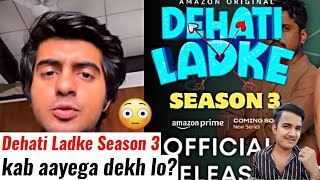 Dehati Ladke Season 3 kab tak aayega Dehati Ladke Season 3 Update  Dehati Ladke Season 3 Kab Aaega [upl. by Akiam763]