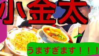 【鹿児島 】小金太 鹿児島で最も好きなラーメン屋へゆっくり食べに行けたよ！ [upl. by Naillil479]