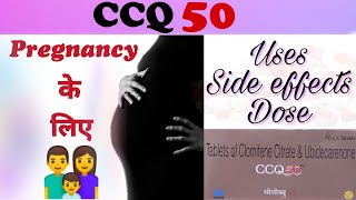 ccq 50  ccq 50 tablet for pregnancy in hindi  ccq 50 tablet benefits in hindi  ccq 25 [upl. by Launce]