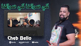 Cheb Bello 2023 Kisralna Kisralna شاب بيلو كي صرالنا كي صرالنا [upl. by Atiekal]