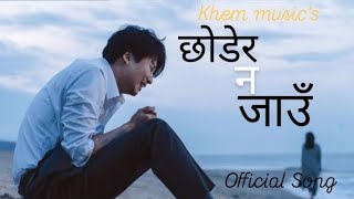 छाडेर न जाउँ l Chadera Na Jau l Official Nepali audio music [upl. by Marella]