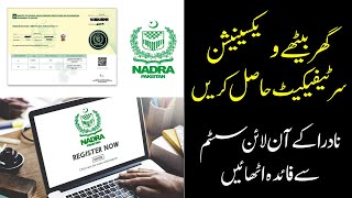 NADRA Vaccination Certificate Online  Vaccine Certificate  Immunization Certificate [upl. by Skoorb731]