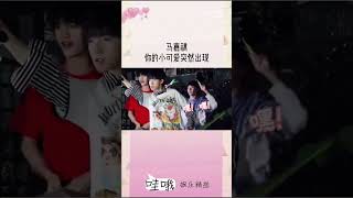 TNT时代少年团马嘉祺 funnyvideo 时代少年团 [upl. by Nohsram946]