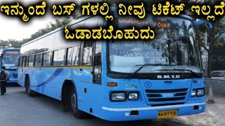 BMTC Smart Card for Ticketless Travel  Oneindia Kannada [upl. by Enaek]