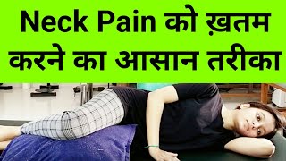 best sleeping position for neck pain C5 C6 C7 slipped disc bulge herniation cervical spondylosis [upl. by Yecad]