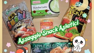 Assaggio Snack Asiatici cracker strani a sapore di sushi [upl. by Irtimid]