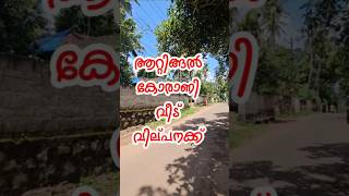 Attingal Korani New House Sale attingal houseforsale trivandrum [upl. by Aiuqes837]