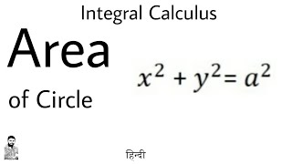 16 Quadrature or Area  Concept amp Problem1  Integral Calculus  Most Important Problem [upl. by Allets574]