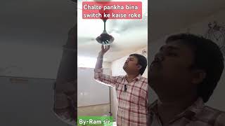 Fan ko kaise roke Bina batan ke [upl. by Ardnahcal599]