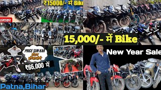 मात्र ₹15 हजार में 🔥  इतना सस्ता बाइक कभी नहीं देखा होगा  Second Hand Bike Patna  Patna Bike [upl. by Ainitsirk990]