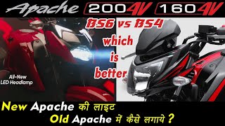 Apache 160 4V amp 200 4V quotBS6 vs BS4quot Which is Better  How to install BS6 Apache light in BS4 Apache [upl. by Kcinnay420]