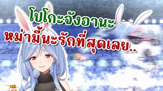 Hololive ซับไทย Debut หม่ามี้ของครอบครัว Usada PekoMama [upl. by Odlamur]