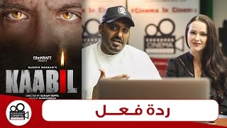 Kaabil  Hrithik Roshan  Trailer Reaction  ردة فعل [upl. by Ekeiram]