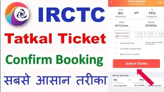 Tatkal Ticket Kaise Book Kare  How to Book Tatkal Ticket [upl. by Horace]