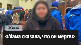 Девушка рассказала что её парень погиб в теракте в «Крокус сити» [upl. by Colline]