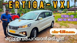 Maruti Suzuki Ertiga 2024 Malayalam review [upl. by Dammahum]