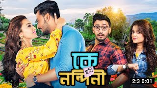 Ke Tumi Nandini  কে তুমি নন্দিনী  Movie Explain  Bonny Sengupta  Digital Action Movie R [upl. by Andrew]