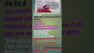 Naproxen Tablet 500mg youtubeshorts ytshorts studentdoctor pharmacist medicalstudentskuldeeptb [upl. by Assirrac839]