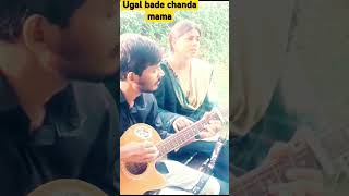 Short video viral Sangeeta yadav bhojpuri song ugal bade chanda mama viralsong [upl. by Bernita]