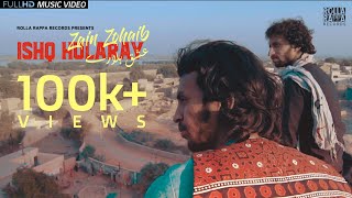 Ishq Hularay by Zain Zohaib  Qawwali  Official Video 2018 [upl. by Lolly]