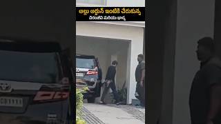 Chiranjeevi And His Wife Visuals At Allu Arjun House  Allu Arjun Arrest  Chikkadpally  AC [upl. by Allrud]