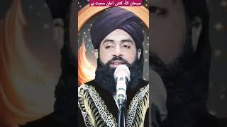 Muhabbat bayan sahibzada molana Imran ullah assi nizami sahib subscribe this channel [upl. by Campagna]