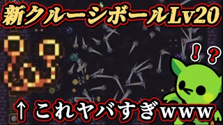 【ペグリン】アプデで超強化された抑制のチェーンが強すぎる！？デッキ構築型ローグライクゲーム実況！！ [upl. by Subocaj]