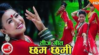 New Teej Song 20742017  Chham Chhami  Sunil Nagarji amp Kamala Bajgain  Aarushi Magar amp Naren [upl. by Arema]