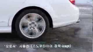 스노우체인 오토삭autosock 사용 영상 [upl. by Hanover]