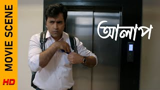 কিসের emergency  Movie Scene Alaap  Abir  Mimi  Swatika  Surinder Films [upl. by Sitof]